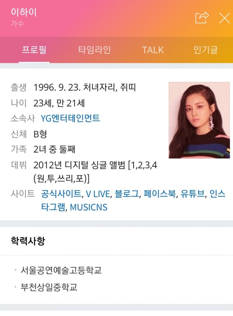 실시간핫키워드)골든디스크에서이하이한숨부르다눈물!오늘의날씨한파!가상화폐거래소폐쇠!이유애린♡이정진열애! : 네이버 블로그