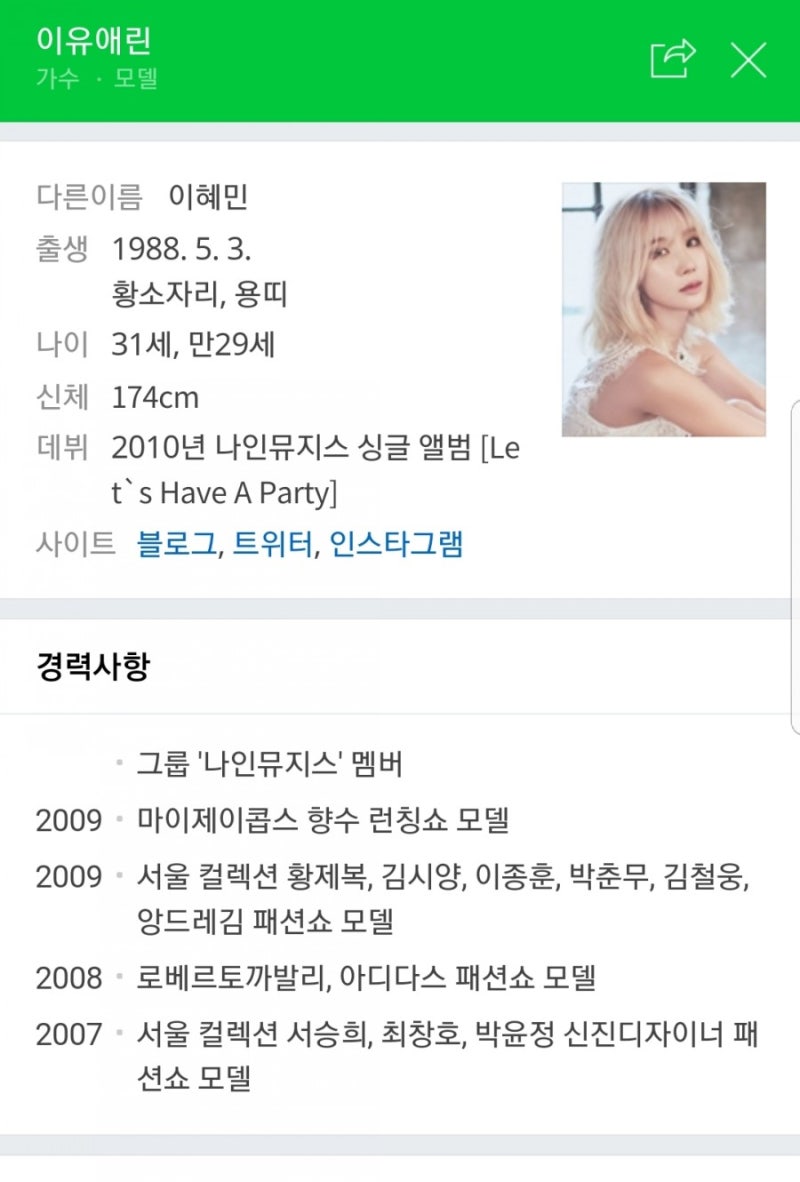 실시간핫키워드)골든디스크에서이하이한숨부르다눈물!오늘의날씨한파!가상화폐거래소폐쇠!이유애린♡이정진열애! : 네이버 블로그