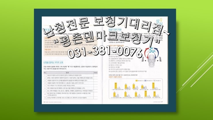  난청으로 인한 보청기 안양에서 알아보세요~