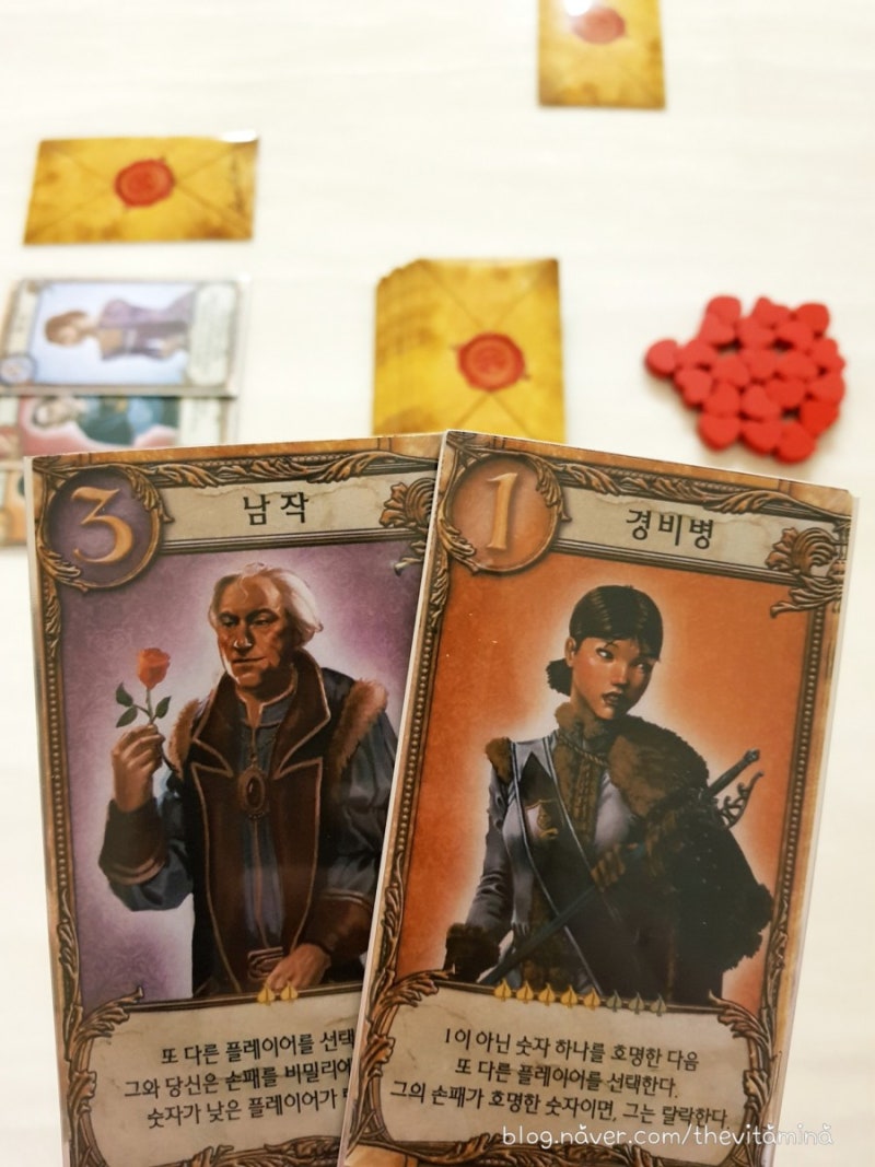 실내 데이트 추천! 재미있는 보드게임 러브레터 : 네이버 블로그