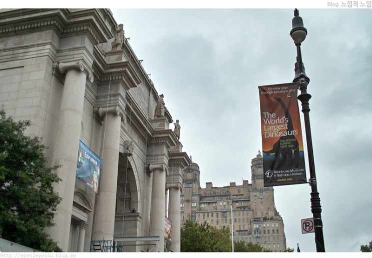  (미국/뉴욕 여행) 미국 자연사 박물관 American Museum of Natural History