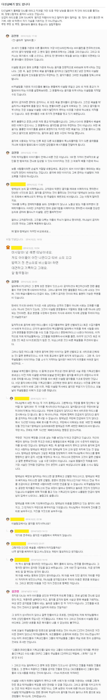 현세의 음악과 내세의 음악 : 네이버 블로그