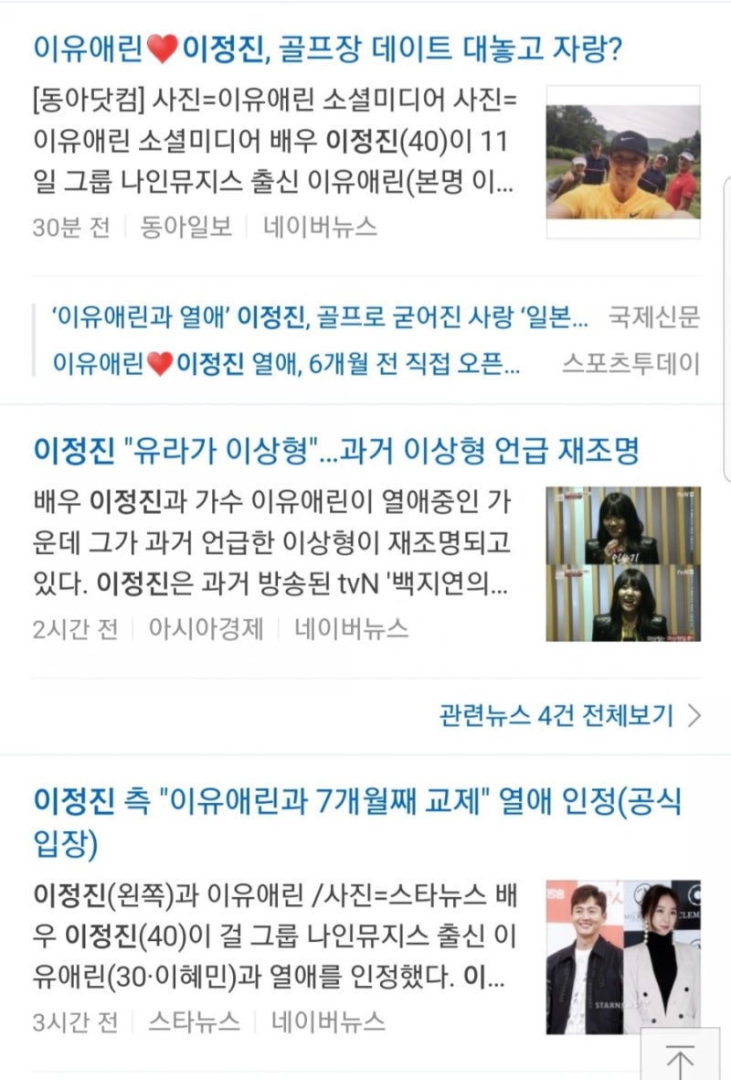실시간핫키워드)골든디스크에서이하이한숨부르다눈물!오늘의날씨한파!가상화폐거래소폐쇠!이유애린♡이정진열애! : 네이버 블로그