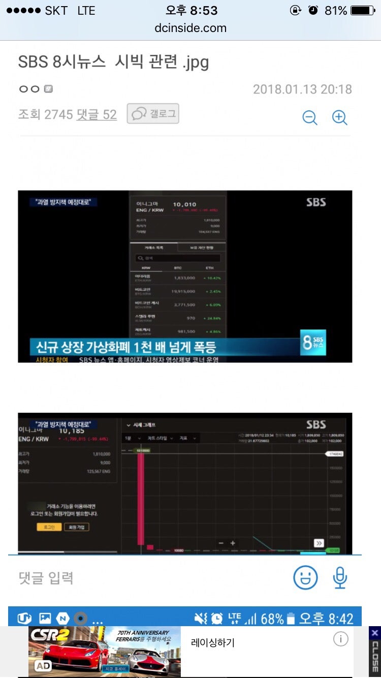 시빅 사태 가상화폐는 투기!? : 네이버 블로그