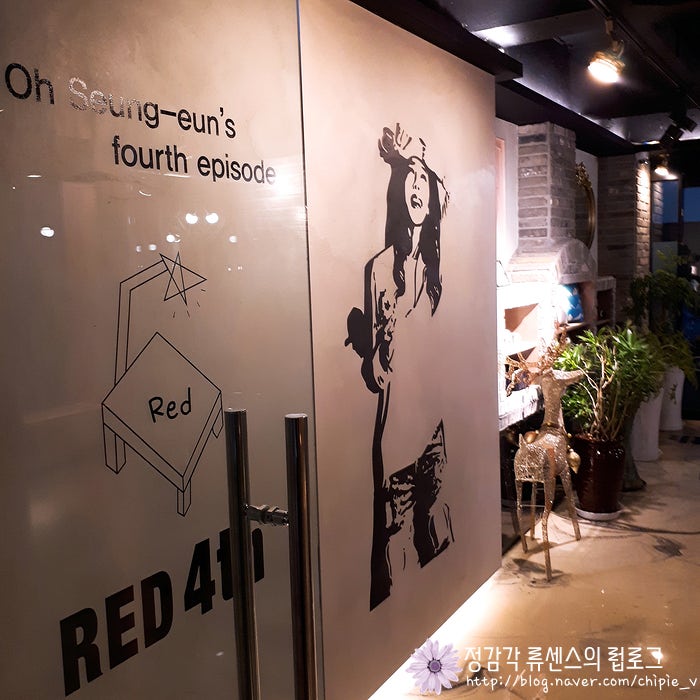 경산 연예인카페! 오승은 레드카페티 REDCAFE'T