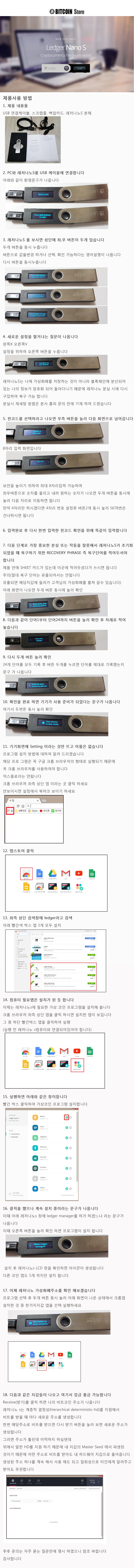 ledger nano s 사용설명서 : 네이버 블로그