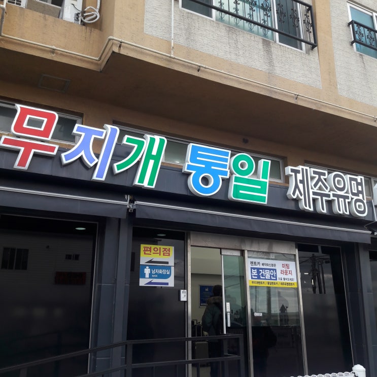  제주 무지개렌트카 후기 (제주도렌트카협동조합 jrcoop)