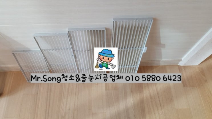  [미스터송청소&줄눈시공업체]양산대방노블랜드1차이사청소