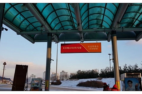 오산제일주유소 이미지