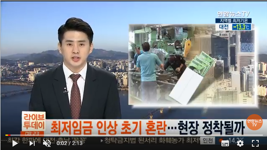 최저임금 인상 초기 혼란…현장 정착될까 / 연합뉴스TV (YonhapnewsTV) 최저임금 인상 초기 혼란…현장 정착될까 / 연합뉴스TV (YonhapnewsTV)