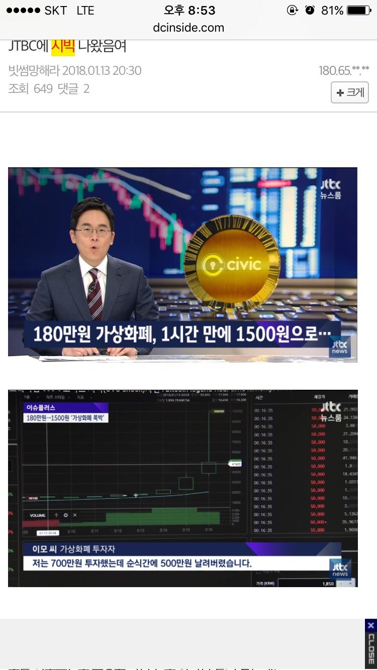 시빅 사태 가상화폐는 투기!? : 네이버 블로그