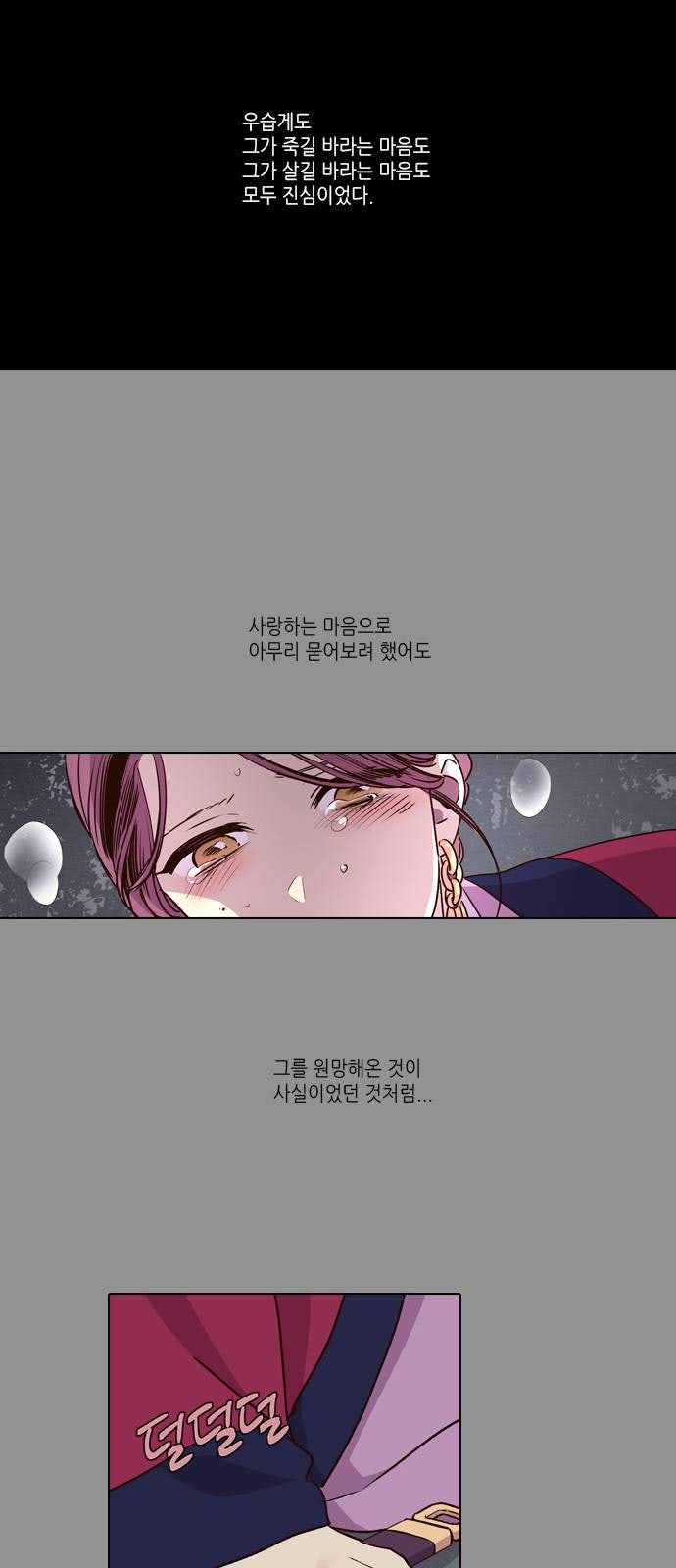 낮에 뜨는 달 194화 용서받지 못한 연인들에게도 가능했을지 모를 끝 네이버 블로그