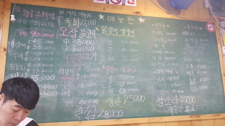  오치동 맛집 황금회포차