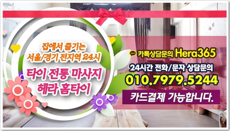 삼성동안마 출장으로 받는 헤라홈타이 삼성동안마 출장으로 받는 헤라홈타이