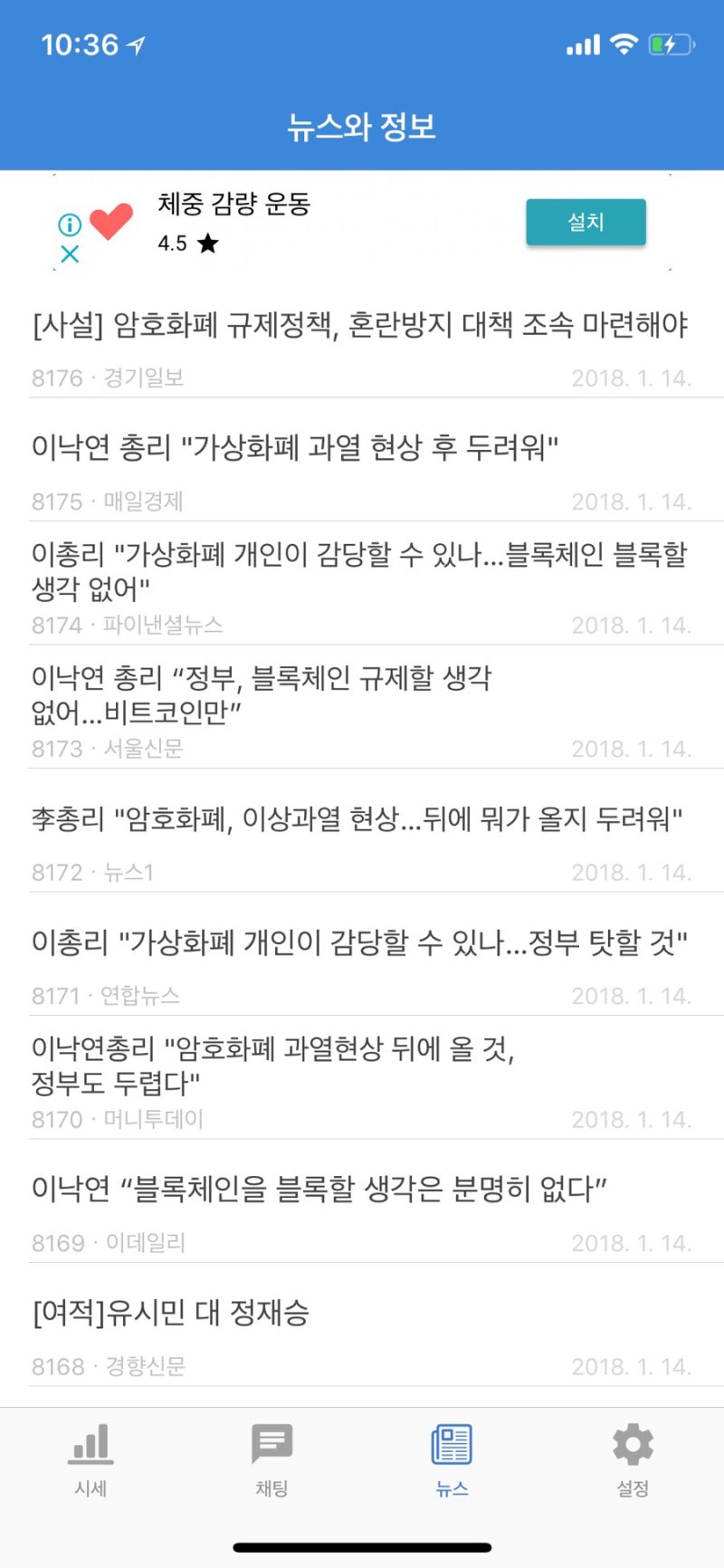 가상화폐 차트확인 및 가격 알람을 주는 앱 : 코인 시세 : 네이버 블로그