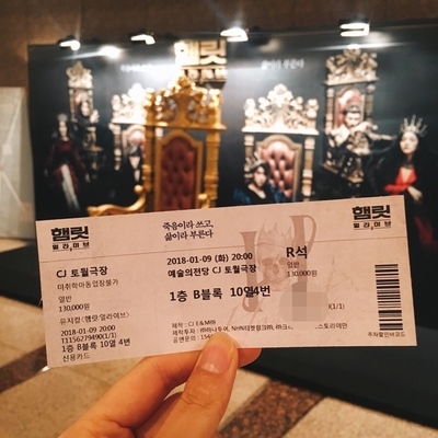 [뮤지컬] 무대연출이 너무 매력적이었던 "햄릿 얼라이브" / 홍광호 양준모 김선영 황범식