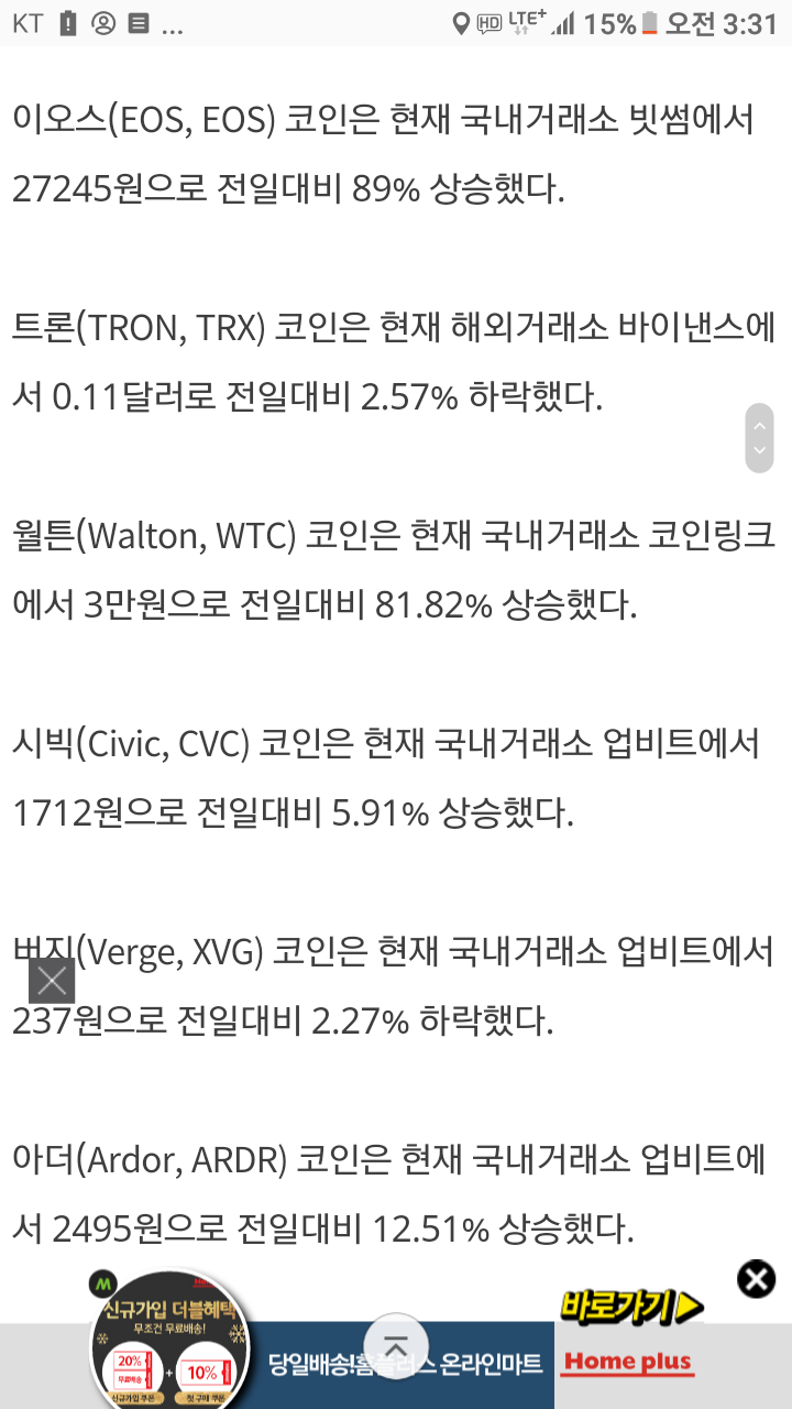 가상화폐 검색순위 이오스 호재 트론 월튼 시빅 버지 아더 시아 덴트 에이다순!! : 네이버 블로그