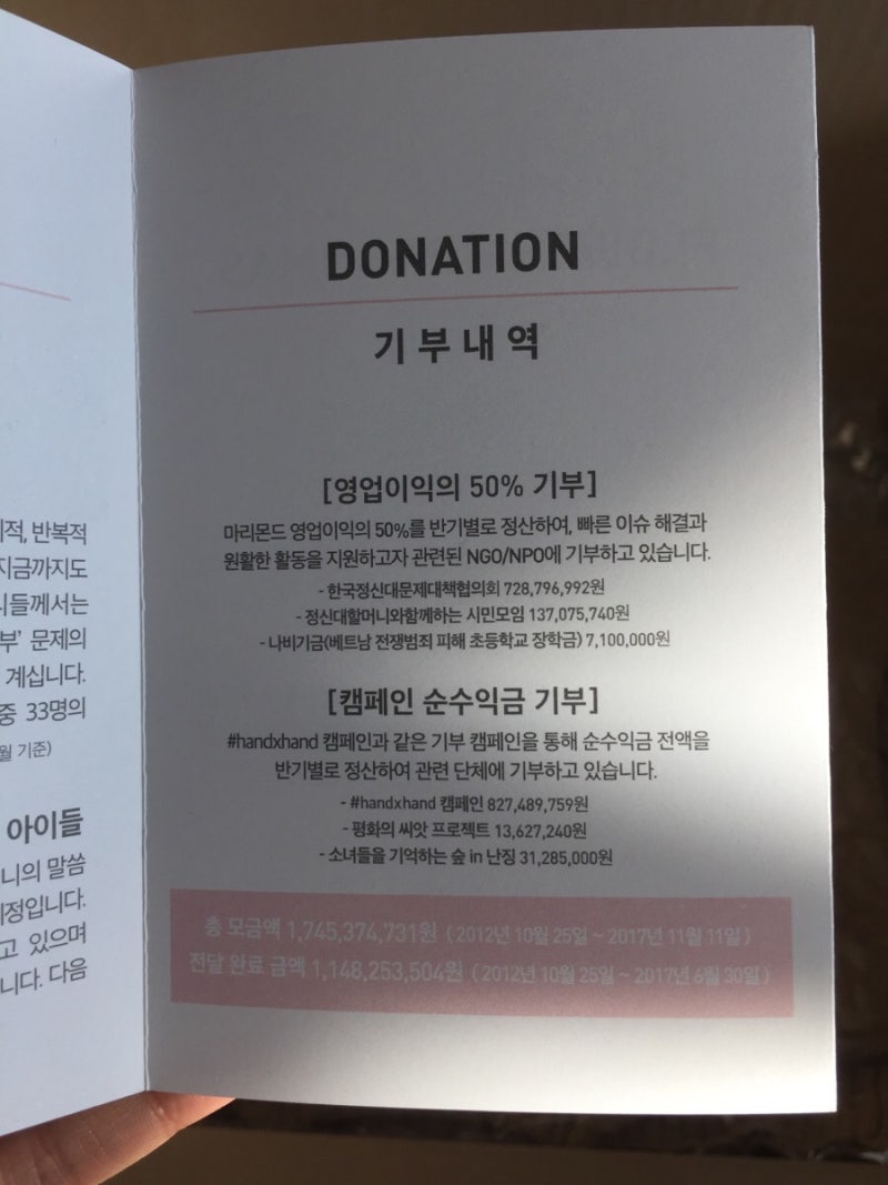 위안부할머니 후원 마리몬드 니트구입~^^ : 네이버 블로그