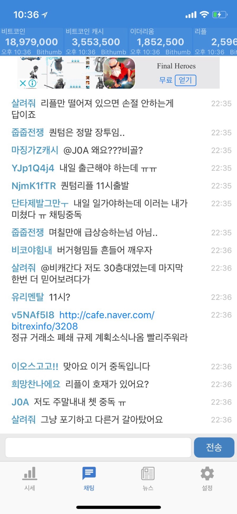 가상화폐 차트확인 및 가격 알람을 주는 앱 : 코인 시세 : 네이버 블로그