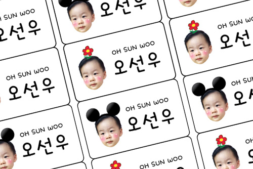  오선우 포토네임스티커 시안 [고은맘스티커]