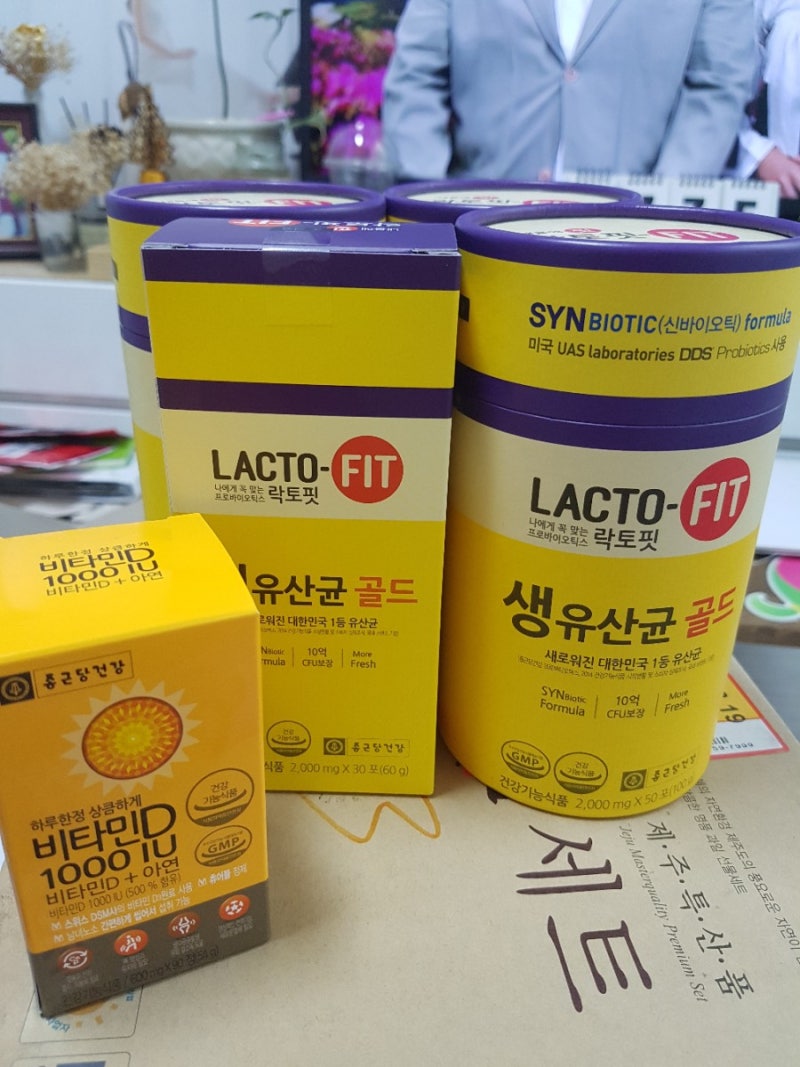 락토핏 생유산균 골드 180포 29,900원에 구입하기 / 종근당 비타민D 1000 IU 사은품 이득!