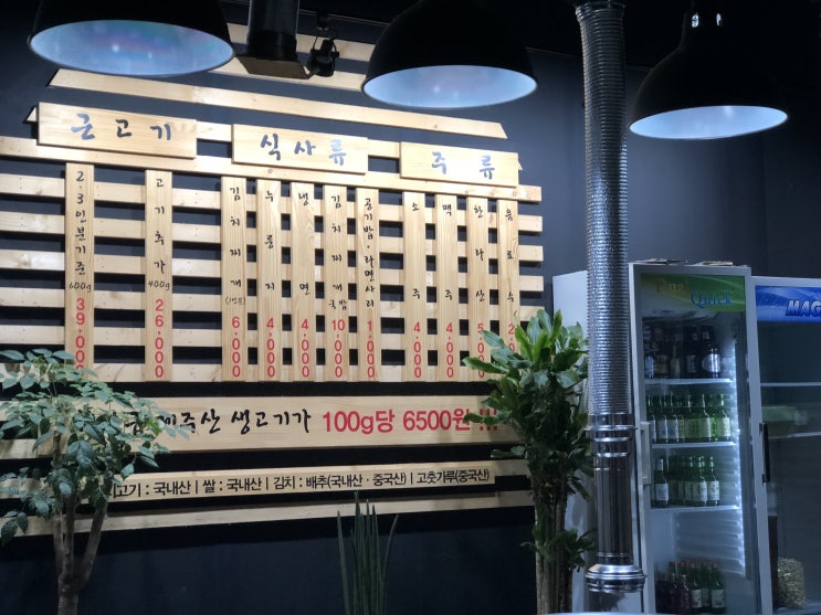  동탄 맛집. 근고기 하면 이 곳 채돈이에서~~!