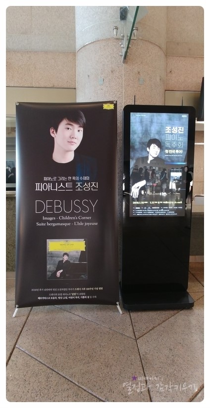 [공연]피아니스트 조성진 프레스컨퍼런스