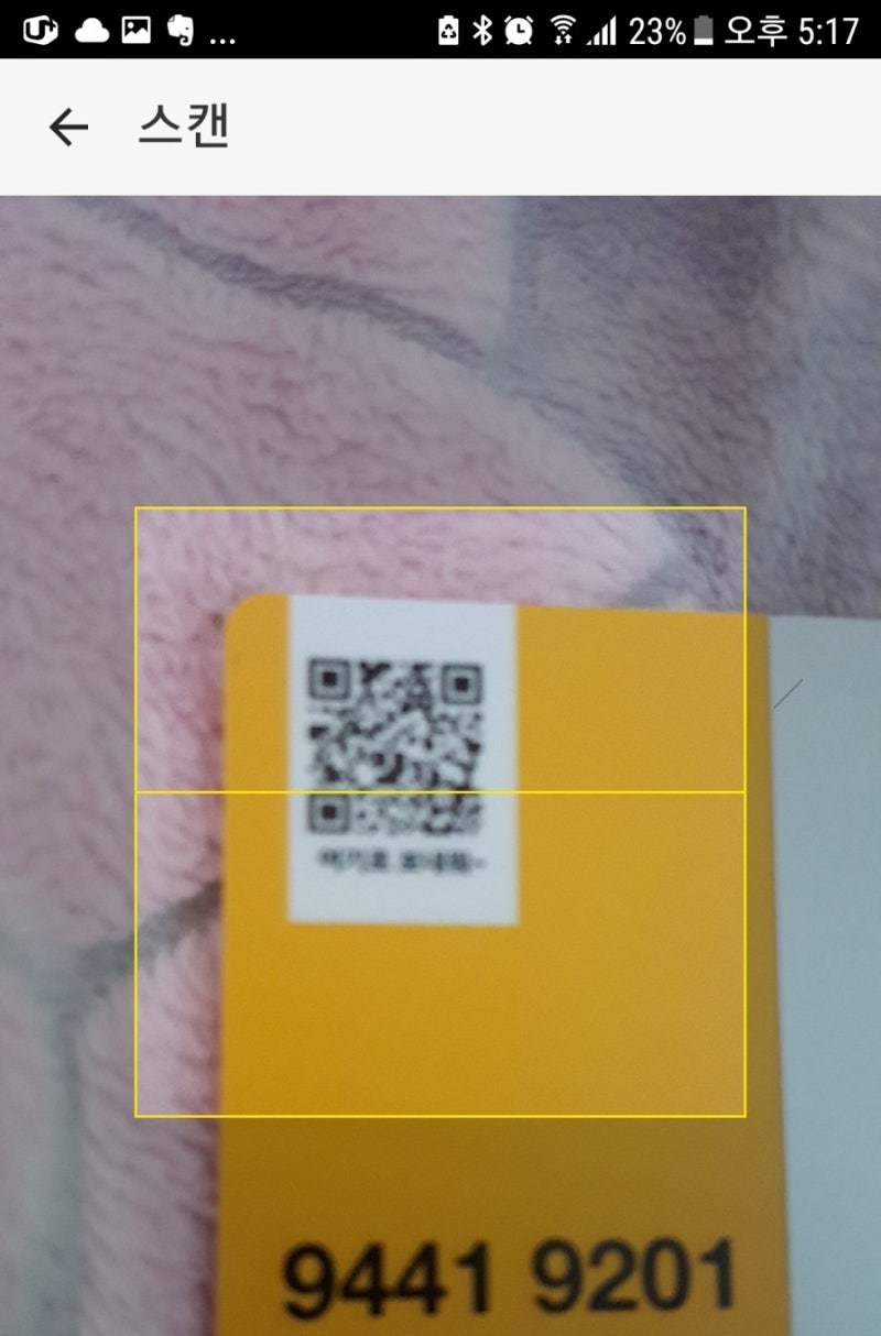 카카오페이 QR코드 송금하기 : 네이버 블로그 카카오페이 Qr코드 송금하기 : 네이버 블로그