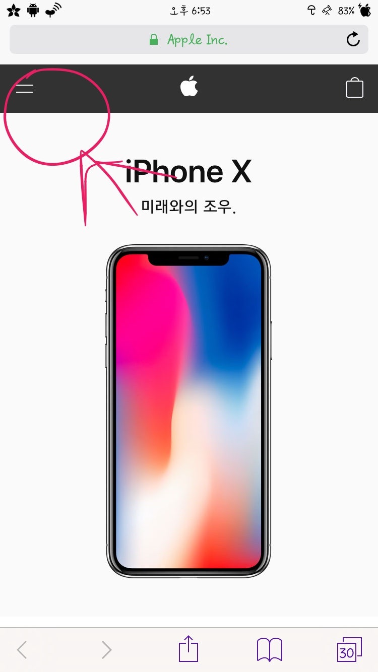 아이폰:: 애플 공식 서비스 센터 위치를 알아보자.araboza : 네이버 블로그