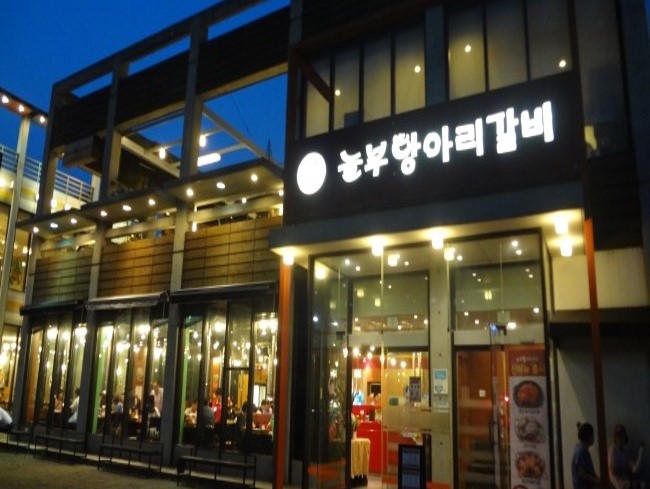  돼지갈비창업 놀부항아리갈비