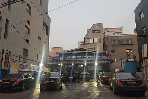 한양세차장 이미지