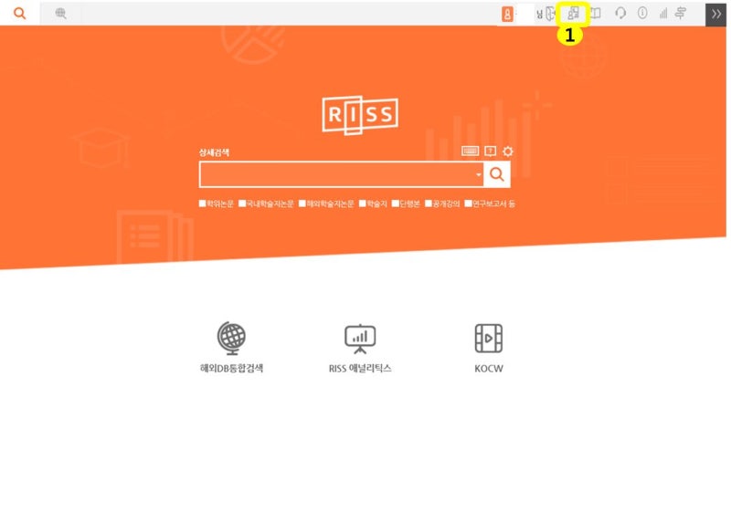 RISS에서 학술정보를 이용하세요.‘RISS 사용법’ (2부 해외자료 편) : 네이버 블로그