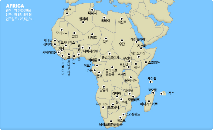 아프리카 지도와 아프리카 나라별 수도와 국기 : 네이버 블로그