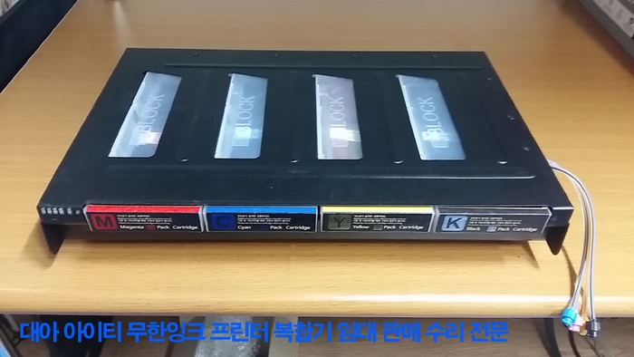 아이블럭 무한잉크 프린터 복합기 임대/판매/수리전문 아이블럭 무한잉크 프린터 복합기 임대/판매/수리전문