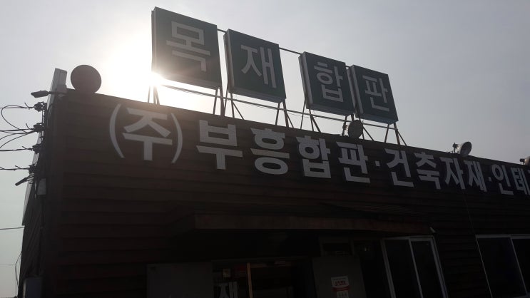  목재 사다가 두들이고 만들기