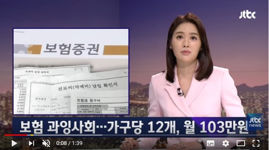가구당 평균 12개, 매달 103만원 납입..'보험 과잉사회' - JTBC News 가구당 평균 12개, 매달 103만원 납입..'보험 과잉사회' - JTBC News