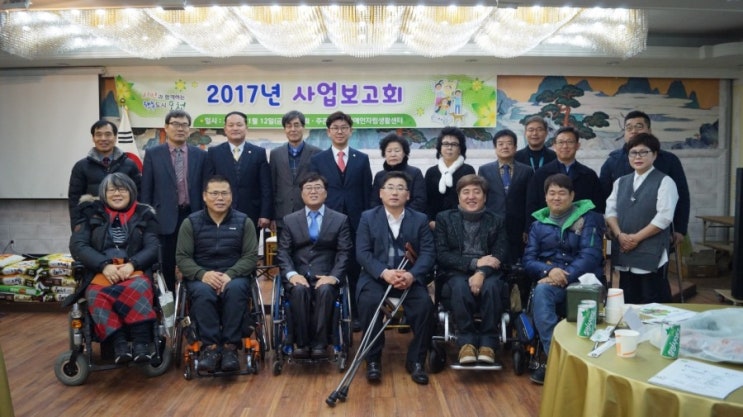  포천장애인자립생활센터 2017년 사업보고회