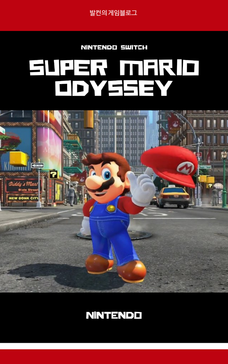 슈퍼 마리오 오디세이 파워문 공략 #3. 모래 왕국 : 네이버 블로그