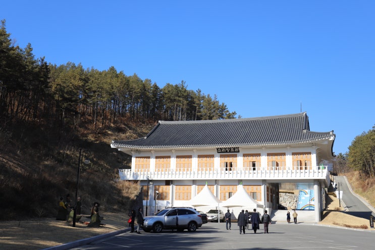  영동. 국악체험촌