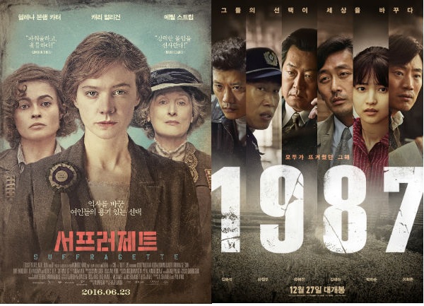 22. <서프러제트>와 <1987>-싸우는 사람들