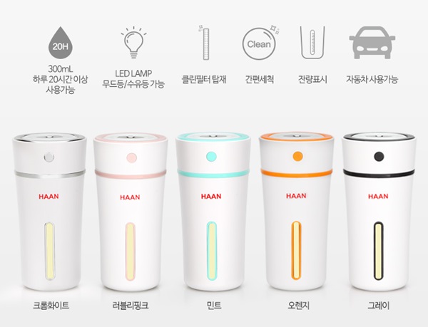  사무실 책상 가습기로 딱 좋은 미니 가습기!
