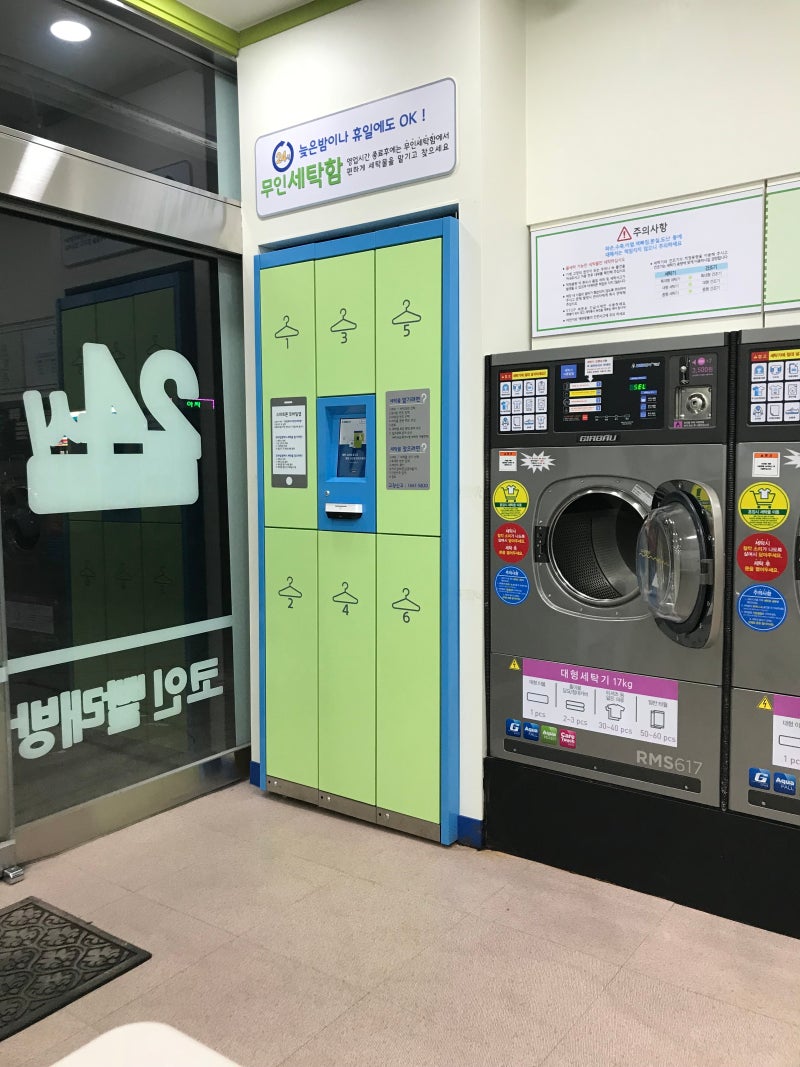 크린토피아 코인워시~~ 대진대점 : 네이버 블로그