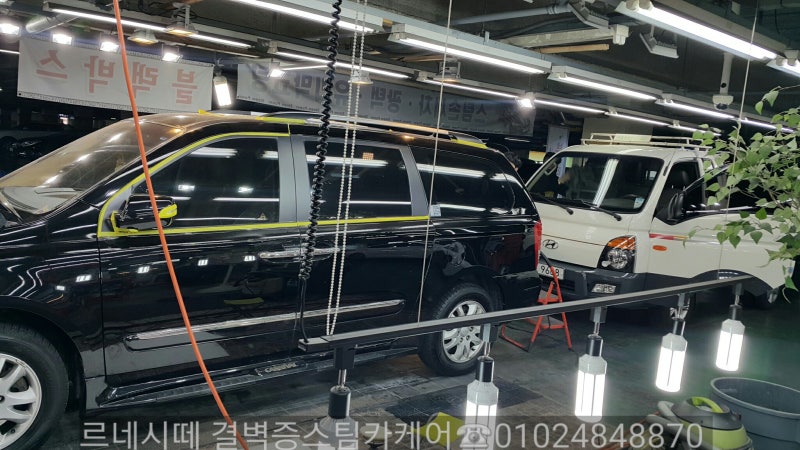 부산 사상구 / 디테일링/세차 / 기아 / 카니발