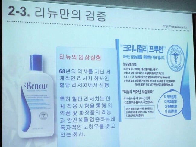 리뉴 싸게 구매하는 방법 (멜라루카 vs 소셜) : 네이버 블로그