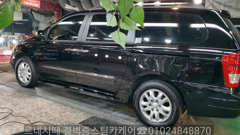 부산 사상구 / 디테일링/세차 / 기아 / 카니발