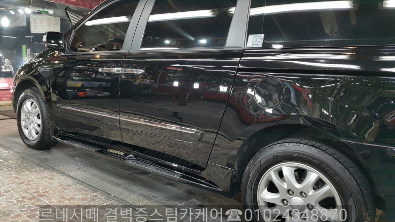 부산 사상구 / 디테일링/세차 / 기아 / 카니발