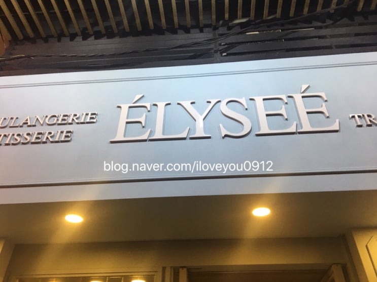 마카오 맛집 ~ ELYSEE 마카오 맛집 ~ ELYSEE