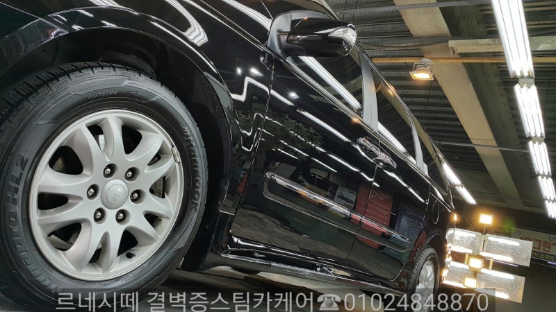 부산 사상구 / 디테일링/세차 / 기아 / 카니발