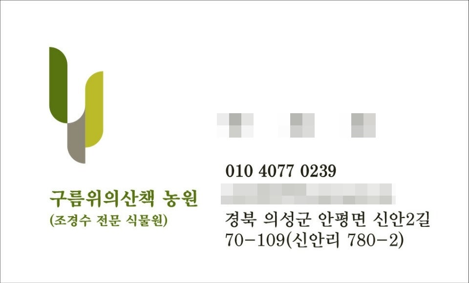 구름위의산책농원 사진 2