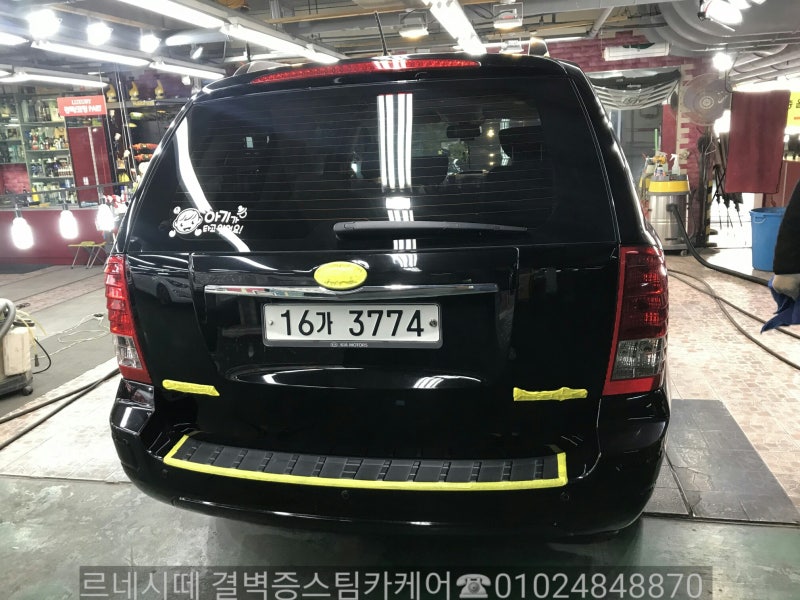부산 사상구 / 디테일링/세차 / 기아 / 카니발